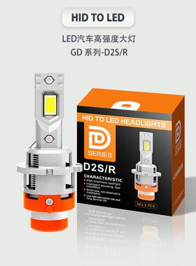 跨境爆款迷你D2SD4S汽车LED灯1:1原车氙气灯无损替换白光 35W 12V