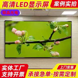 企业led显示屏 p2.5p2p3p4全彩广告屏会议室直播大屏幕电子显示屏