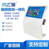 容大彩晶32 安卓查询广告机倾斜互动触摸屏 55寸触摸一体机