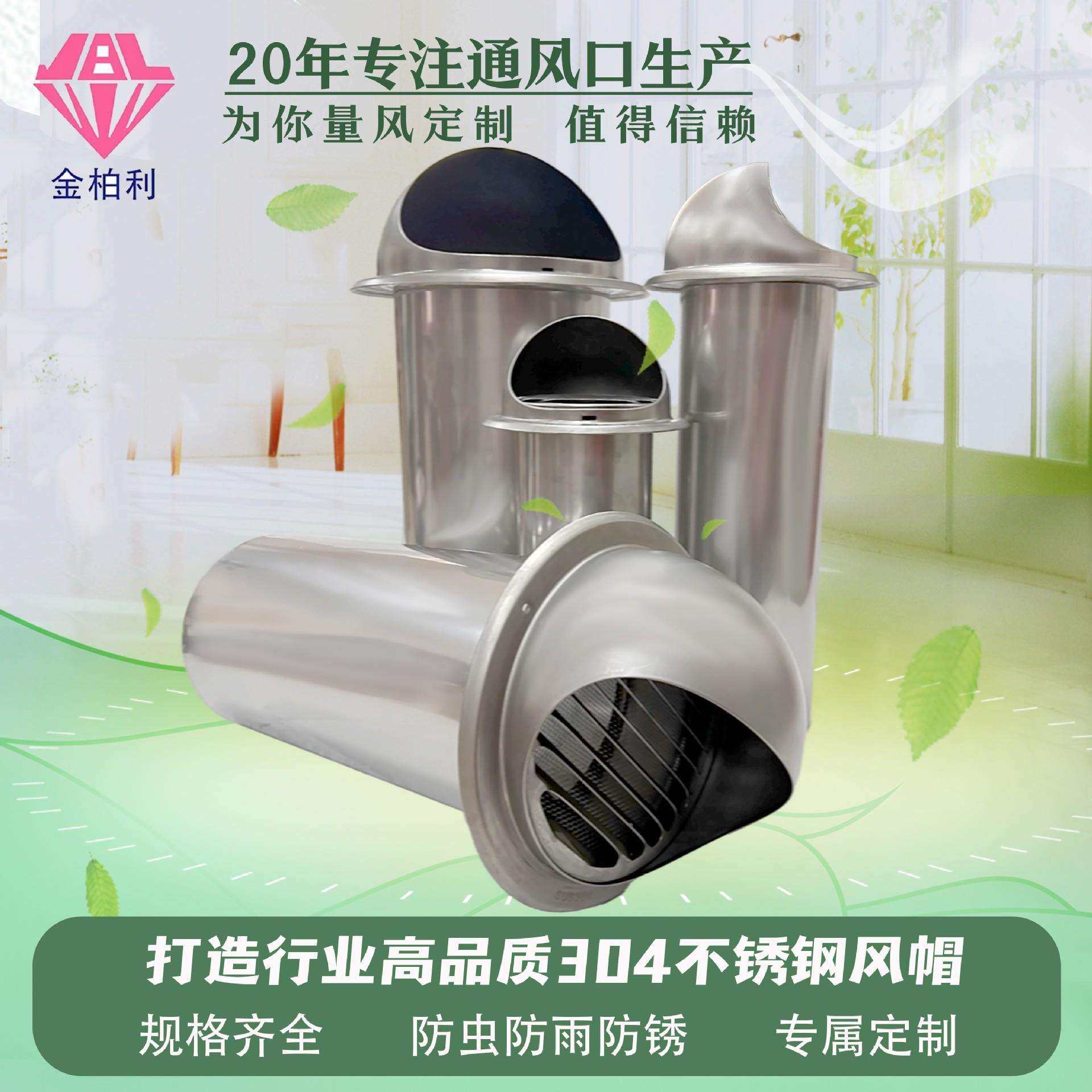 开孔直径100mmPVC管道304不锈钢新风加长风帽风口新风配件,鲜花速递/花卉仿真/绿植园艺,割草机/草坪机,淘宝优惠券,粉丝福利购,淘宝优惠卷