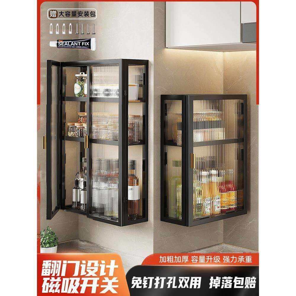 厨房墙壁置物柜免打孔壁挂式带门防尘调味品调料置物架墙上储物柜