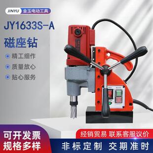 大功率铜芯电机磁力钻孔机JY1633S-A磁座取芯钻 小型钻孔机空心钻
