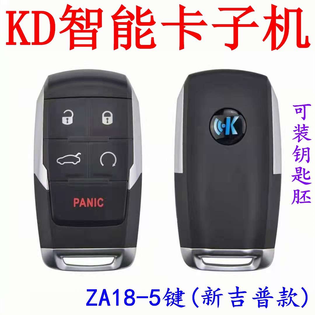 适用于KD智能卡子机ZA18-5键KDX1新款子机ZA18款5键一键启动款