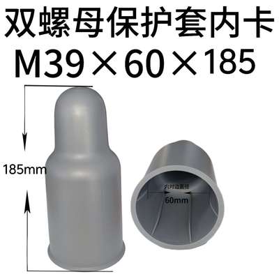 地脚螺丝保护罩 螺栓螺母保护帽 螺杆螺丝保护套 ?注油式保护帽