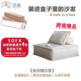 亚马逊懒人压缩沙发棉麻布艺磨砂布懒人小户型简约豆腐块方块沙发