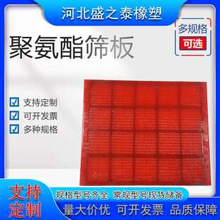 聚氨酯筛板 矿用振动筛网 机械设备脱水筛板旋流器细条缝牛筋网