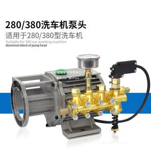 家用黑猫220v高压清洗机QL280/380型洗车机刷车器配件铜泵头总成