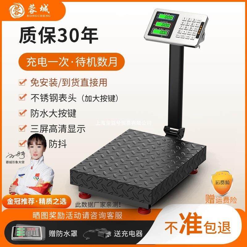 蓉城电子秤商用精准小型台秤家用称重300kg快递电子称100公斤磅秤,鲜花速递/花卉仿真/绿植园艺,割草机/草坪机,淘宝优惠券,粉丝福利购,淘宝优惠卷
