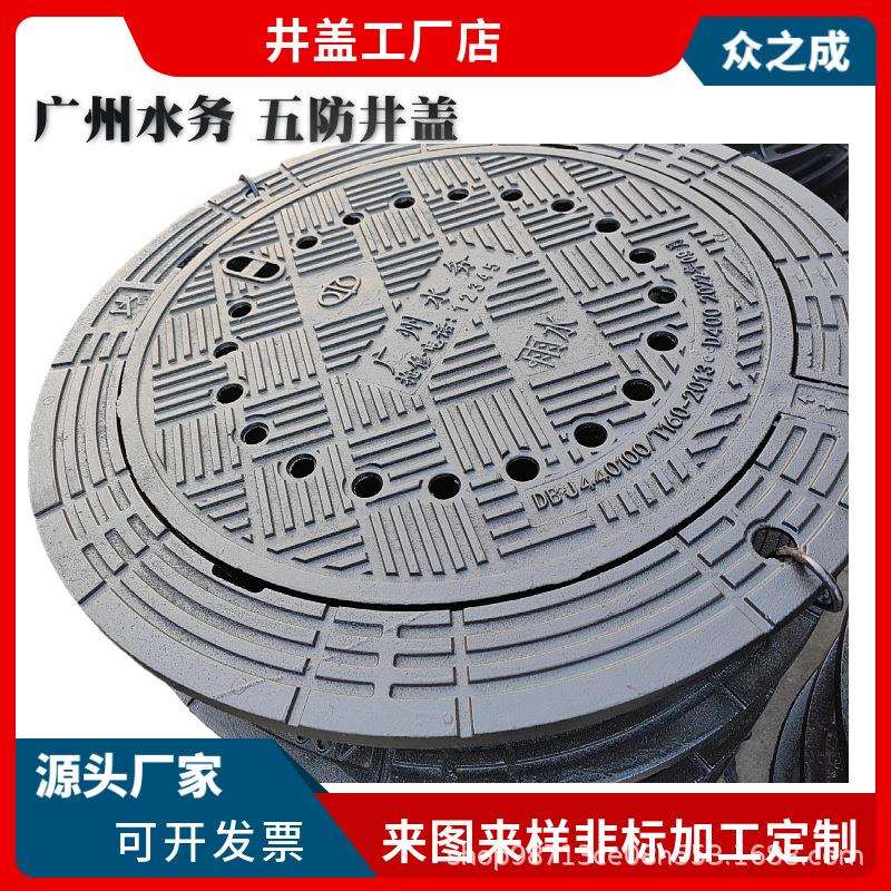 广州水务球墨铸铁防沉降井盖700 重型深圳水务 惠州水务深汕水务