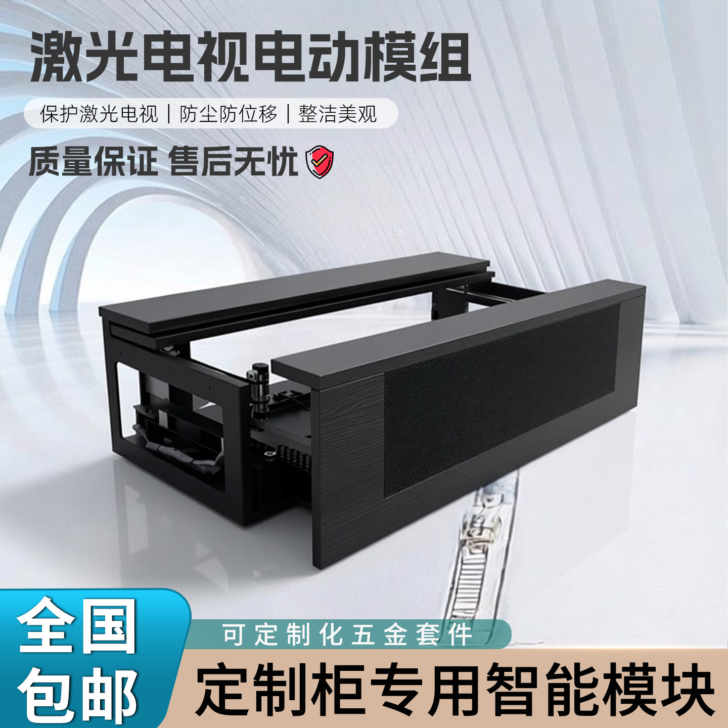 VIMSA激光电视智能伸缩柜电动核心模块电动伸缩云台机柜隐藏云台