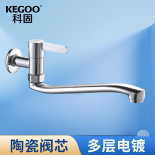 科固 龙头K220714 加长拖把池水龙头可旋转卫生间阳台洗衣池入墙式
