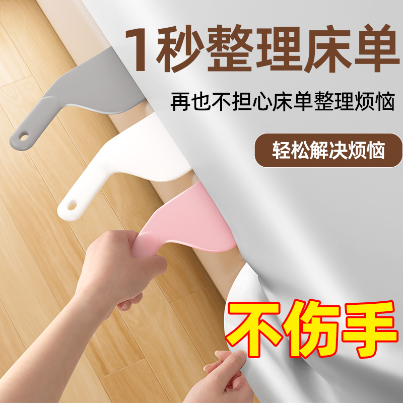 铺床单神器加厚ABS材质1秒换床单