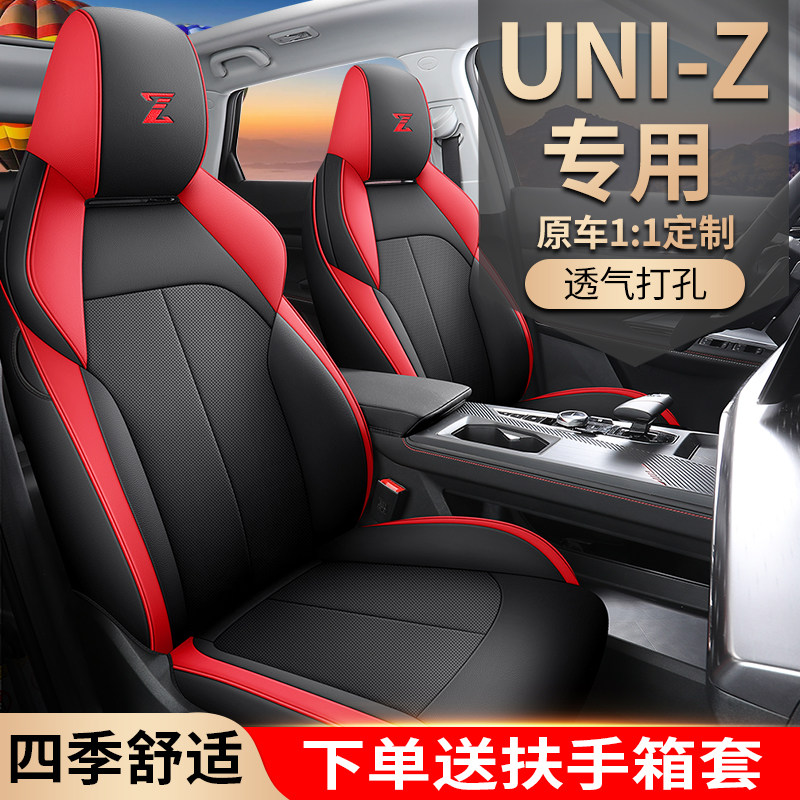 专用长安uniz座椅套全包围四季通用汽车坐垫内饰用品透气皮革卡通