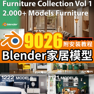 9000+blender家具室内家居用品床沙发桌椅壁画资产预设库模型合集