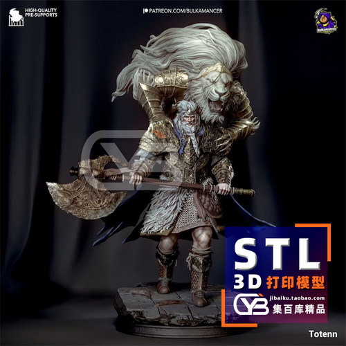 艾尔登法环 初始之王葛弗雷godfrey3D打印模型STL数据文件