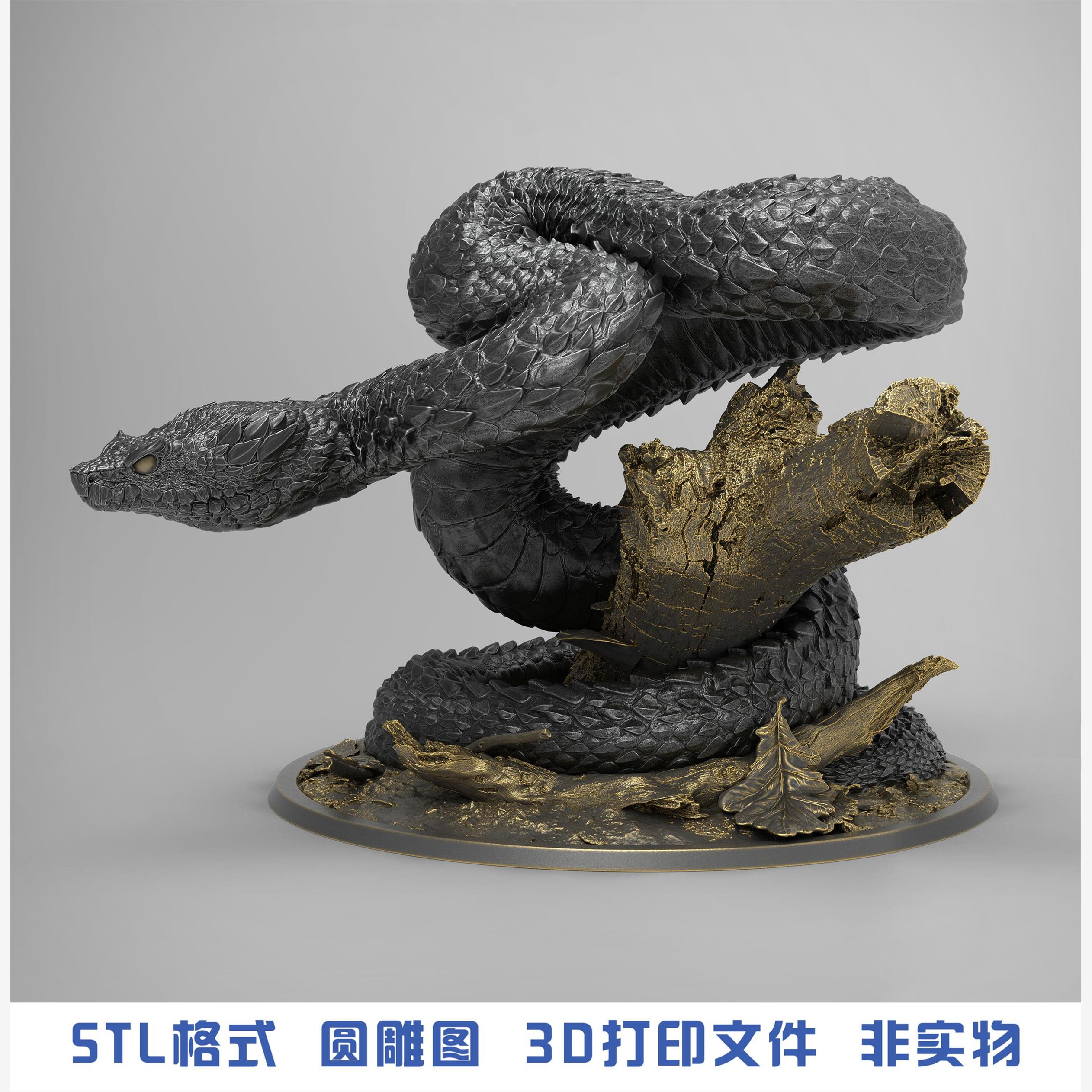 A79蛇动物雕塑圆雕图雕刻机3D打印素材STL格式模型图纸