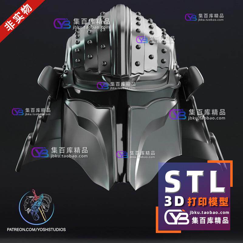 3d打印图纸模型素材星战头盔面具头套3头盔STL文件素材
