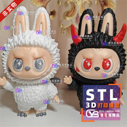 拉布布labubu大天使恶魔可爱手办摆件3d打印模型stl图纸文件素材