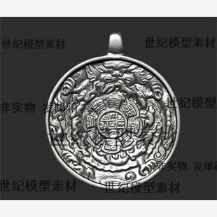 九宫八卦牌仿古挂件吊坠首饰3d打印模型stl三维立体图obj数据扫描