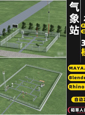 blender气象观测基站设施Rhino犀牛SU/C4D/3Dmax模型FBX/OBJ/MAYA