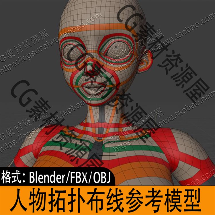 人物角色全身布线拓扑结构参考学习3D模型blender fbx obj多格式