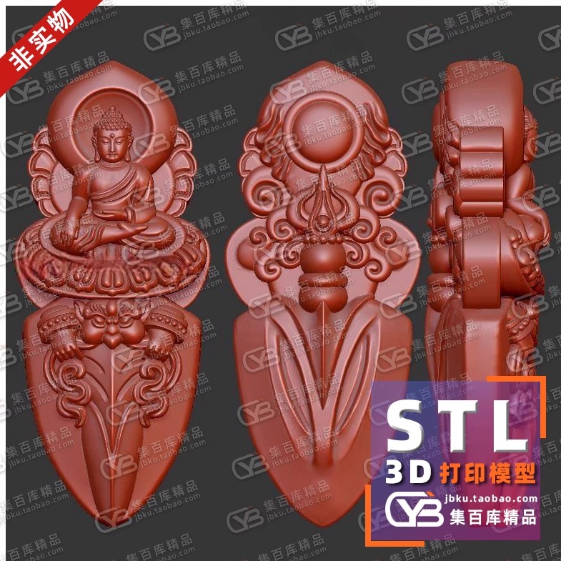 金刚杵法器杵藏传金刚杵三维立体圆雕图雕刻图STL文件素材3D打印