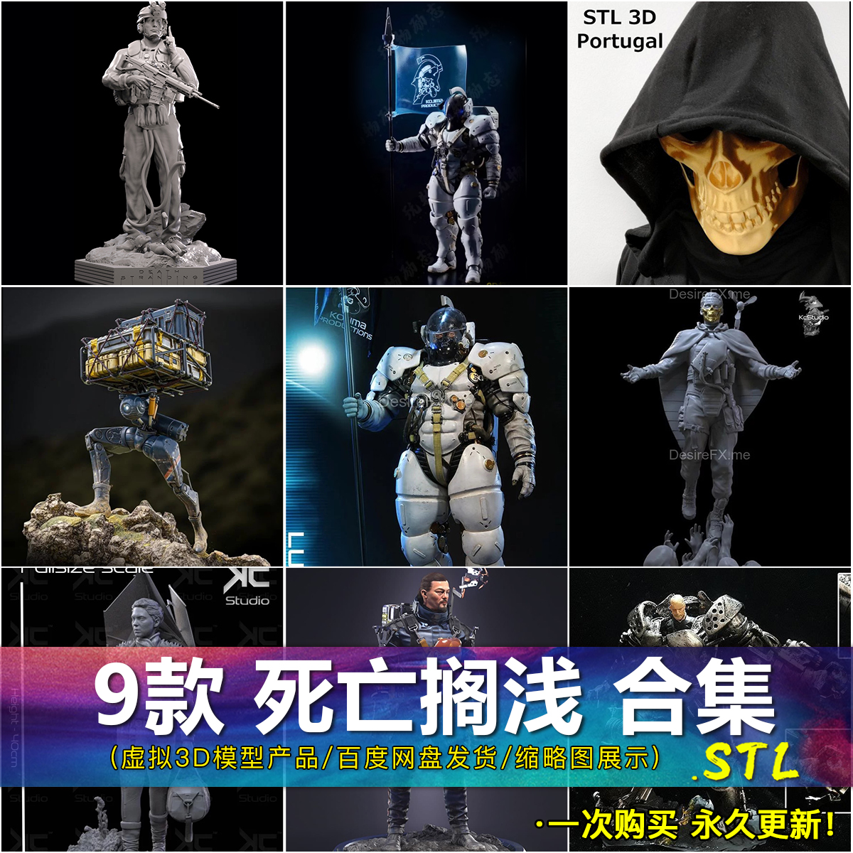 9款死亡搁浅Death Stranding集LUDENS3D光固化fdm打印图纸STL文件