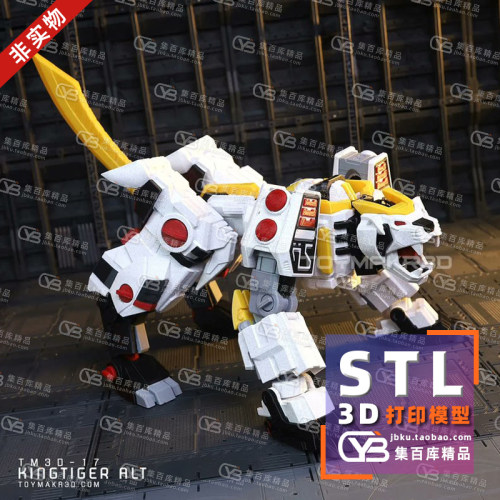 Toymakr3D 虎王兽形玩具手办3D打印模型Stl文件素材