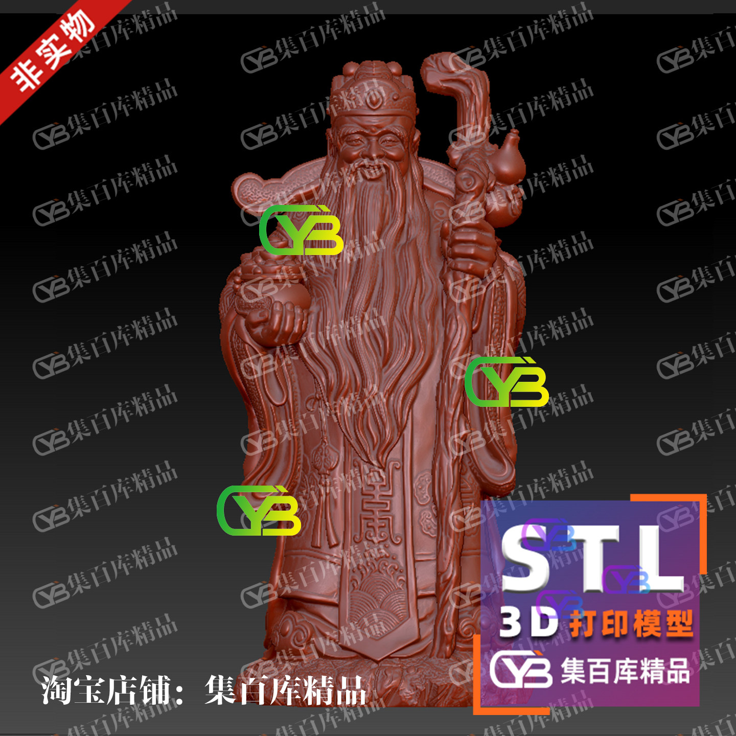 财神爷站像文财神持聚宝盆拐杖3D打印模型圆雕STL玉石木雕刻素材