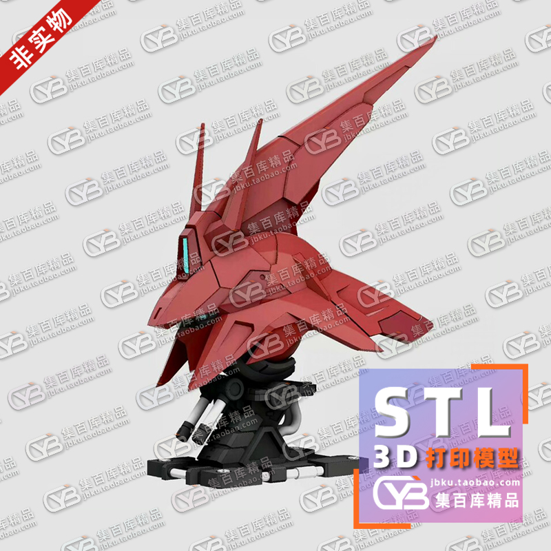 机动战士高达 沙扎比头部头雕高达头stl文件高精度素材3D打印模型