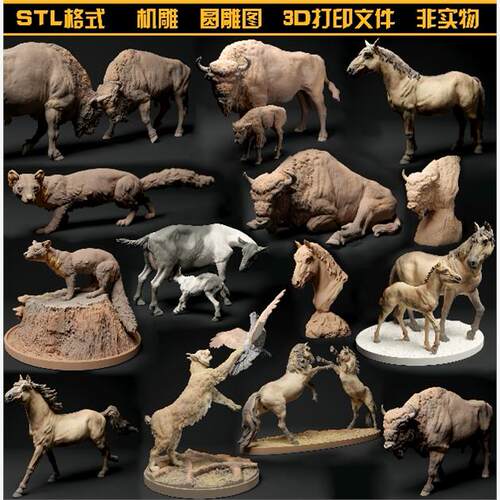 动物牛马鸟黄鼠狼羊野猫臭鼬圆雕图STL文件3D打印模型图纸合集