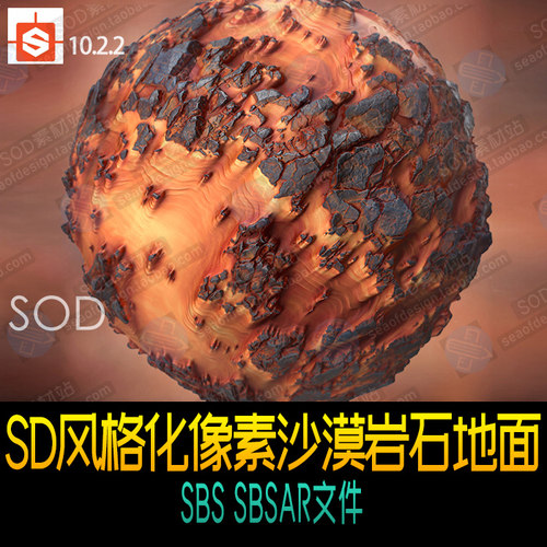 Substance Designer风格化像素沙漠岩石地面SBS SBSAR文件