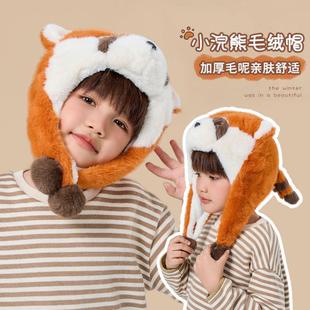 冬季男童帽子熊猫浣熊加厚护耳帽男童保暖雷锋帽女宝宝防寒毛绒帽