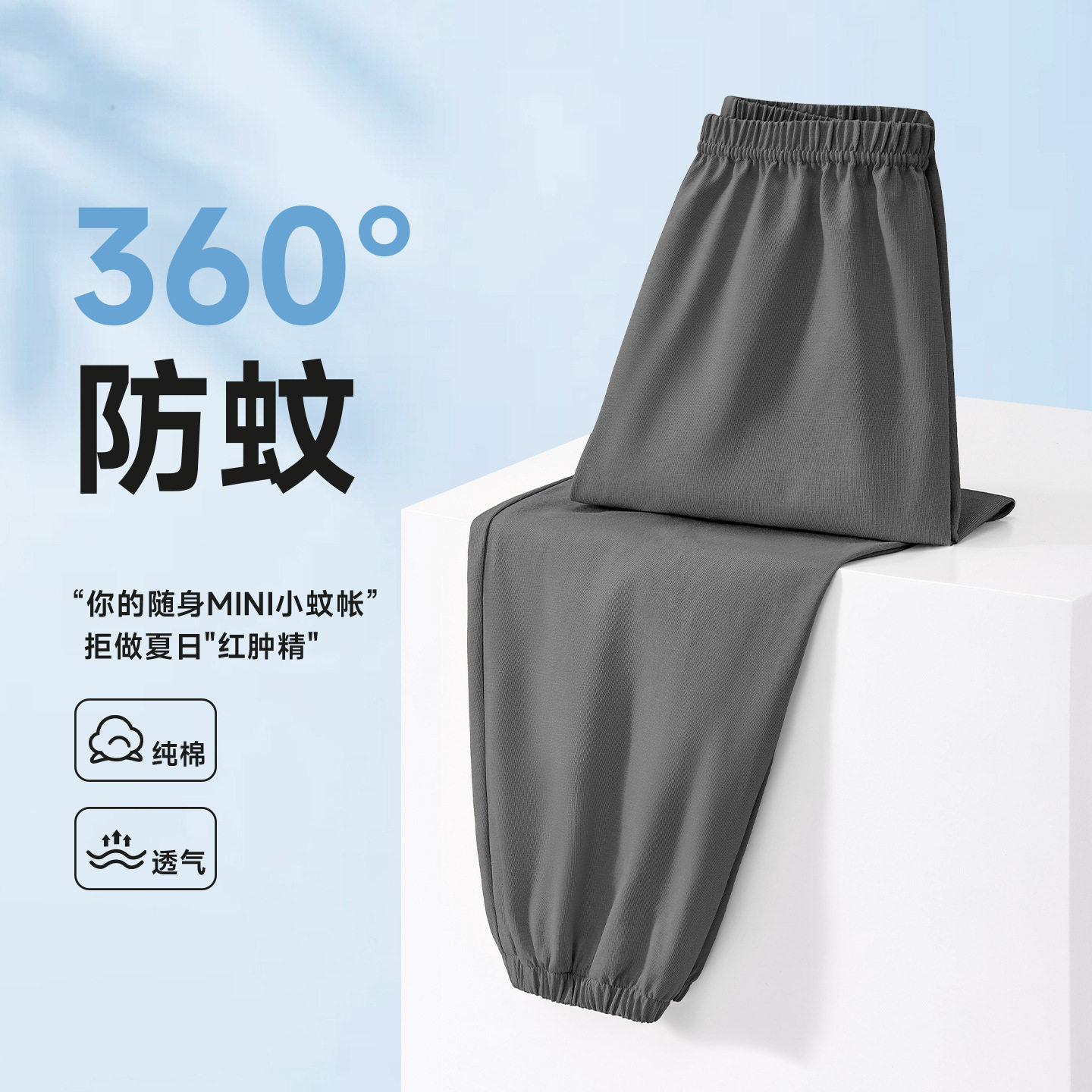 男童夏季纯棉防蚊轻薄长裤透气不