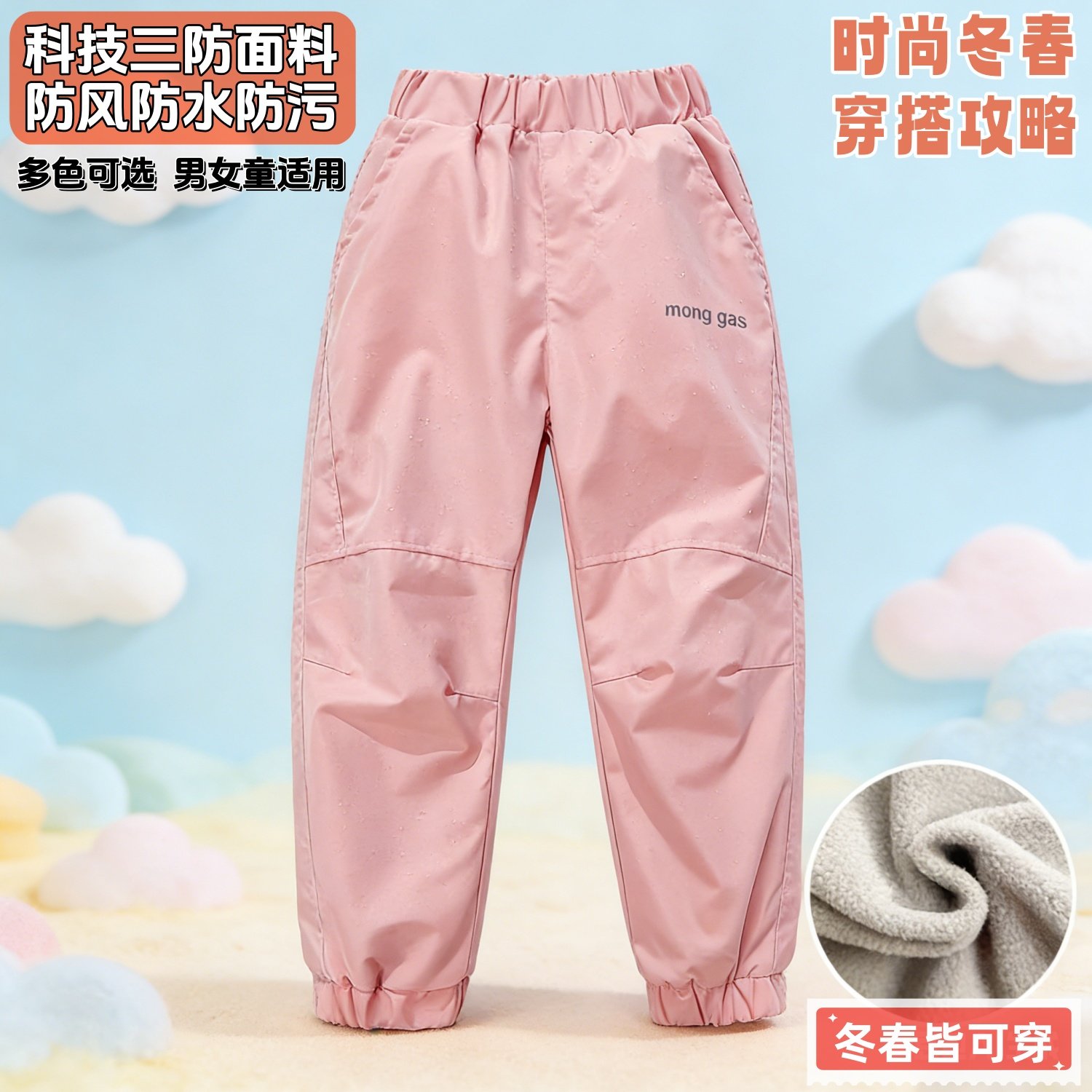 三防儿童棉裤冲锋裤防风防水加绒保暖雪地裤男女童秋冬春滑雪裤子