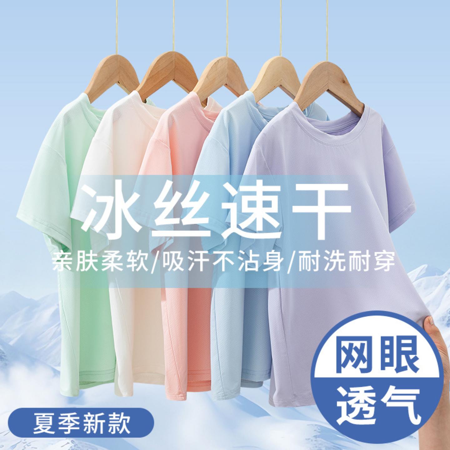 儿童夏季冰感速干短袖T恤女童