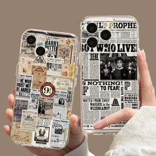 哈利波特手机壳苹果16报纸iPhone15promax华为pura80小米14软壳13防摔12适用mate70预言报11周边vivo魔法oppo