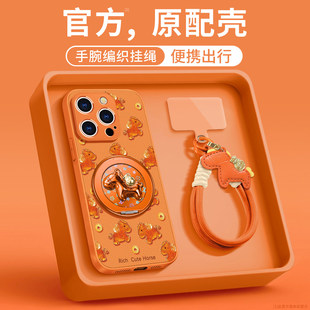 金币小马适用苹果17ProMax手机壳iPhone16Pro旋转支架15Plus高级感14小羊皮13带挂绳air马年限定12星宇橙新年