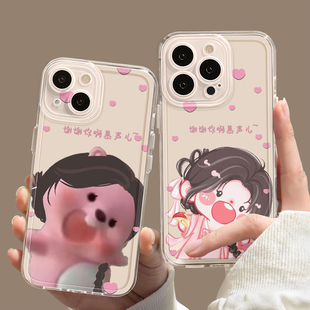 虞书欣loopy手机壳适用iPhone16promax苹果13华为pura70小米15周边14永夜星河12同款11凌妙妙x谢谢你啊慕声儿