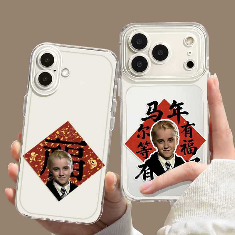 马尔福适用华为mate80ProMax手机壳pura70马年尔等有福了p70周边nova14表情包13搞怪p60个性创意趣味50抽象60,3C数码配件,手机保护套/壳,淘宝优惠券,粉丝福利购,淘宝优惠卷