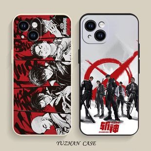 斩神周边适用苹果16手机壳我在精神iPhone15promax病院学13pro动漫14plsu小说12国风11漫画x国漫xr创意防摔壳