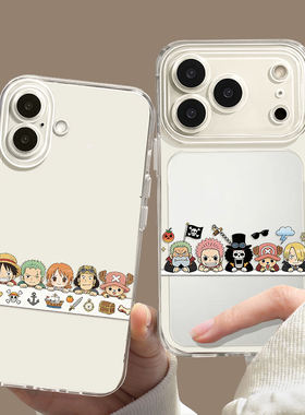 海贼王适用苹果17ProMax手机壳iPhone16Pro可爱15Plus卡通Q版aira周边14创意13路飞12新款11软壳防摔全包外壳