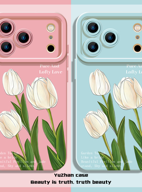 郁金香适用苹果17ProMax手机壳iPhone16Pro春天15Plus花朵14软壳13防摔12新款air鲜花春日女款女生小清新白色