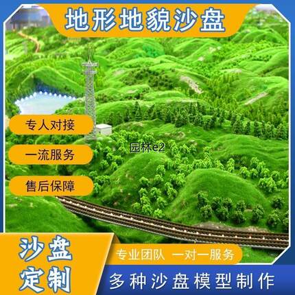 沙盘模型定做中国地图地形地貌新能源展馆工厂智慧农业山体景定制