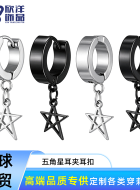 耳饰轻奢高级感不锈钢耳夹女无耳洞时尚小众十字架耳钉潮流吊坠