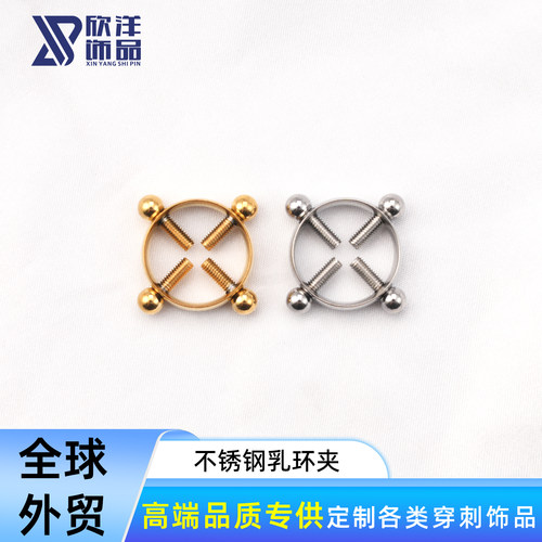 不锈钢螺丝款圆形真空电镀无需穿孔可调节不掉色穿刺饰品乳环夹女