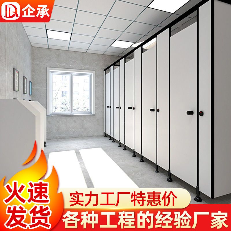 公共卫生间隔断板自装抗