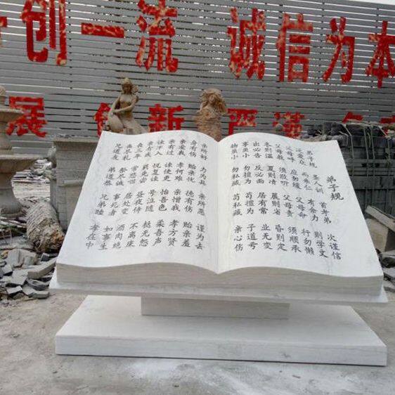 石雕石头书本校园书型雕塑刻字石书毕业生赠母校日晷纪念品可订做