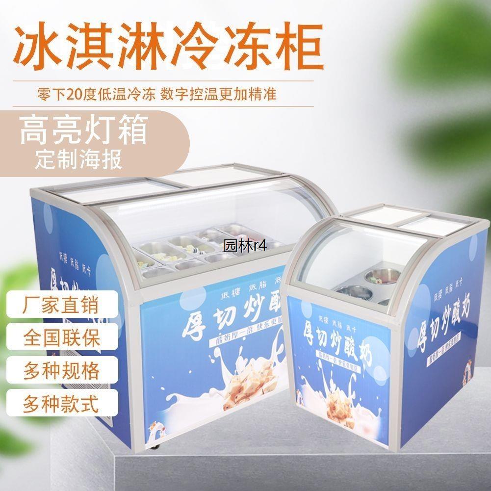 厚切炒酸奶展示柜冰淇淋