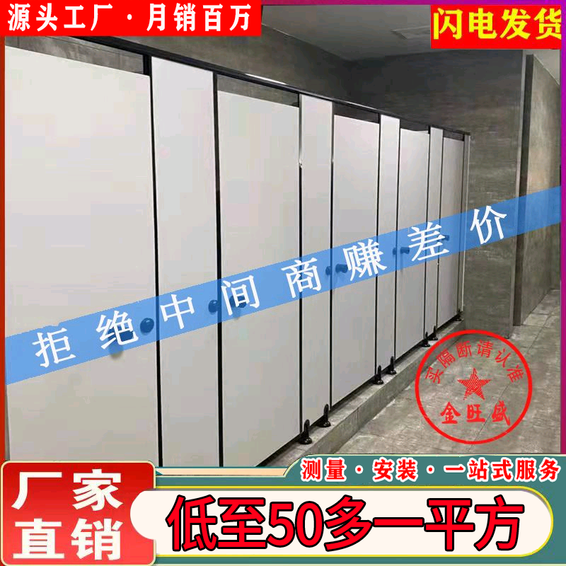 公共卫生间隔断板pvc防